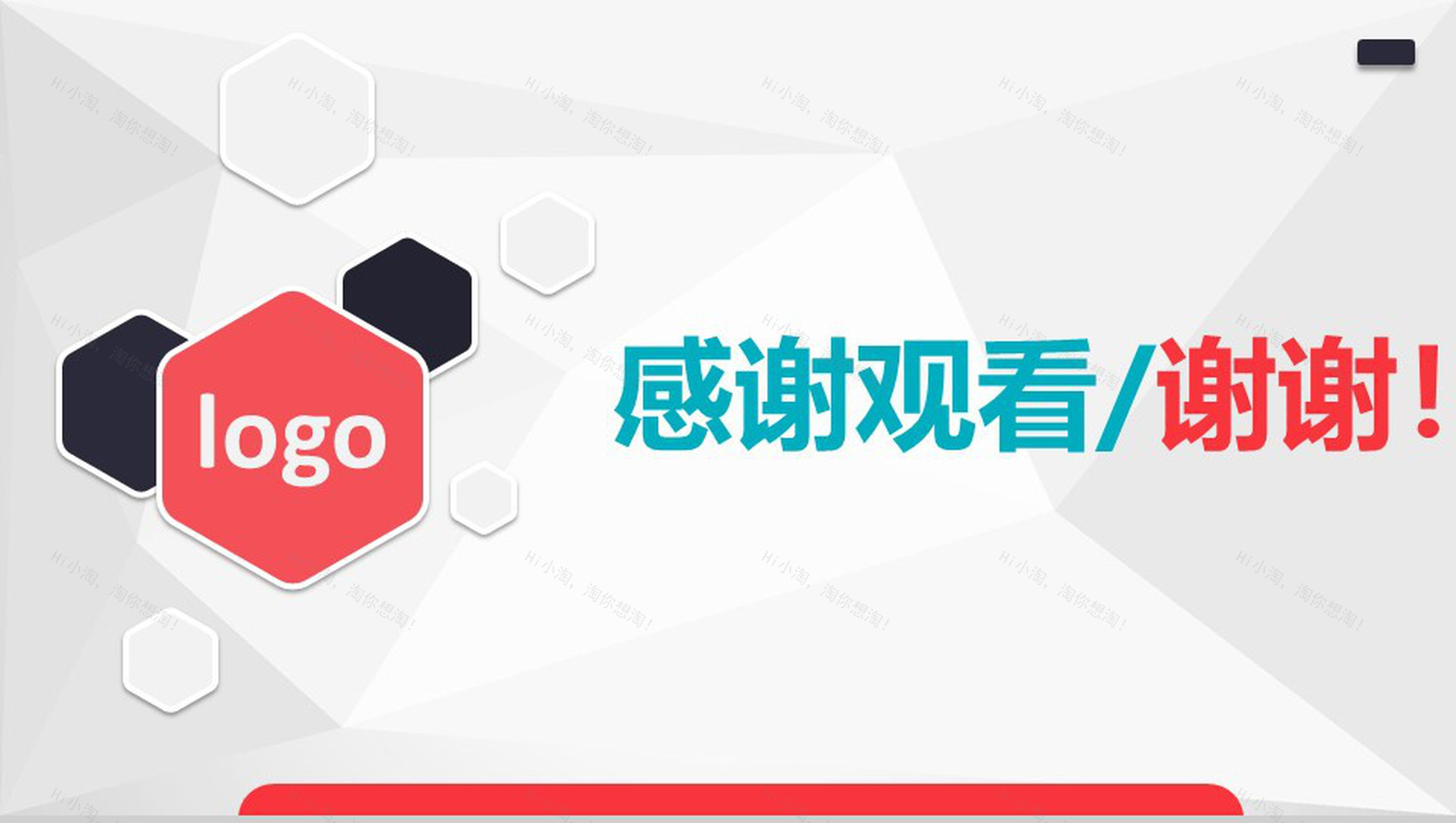 职场商务述职报告工作汇报PPT模板-20