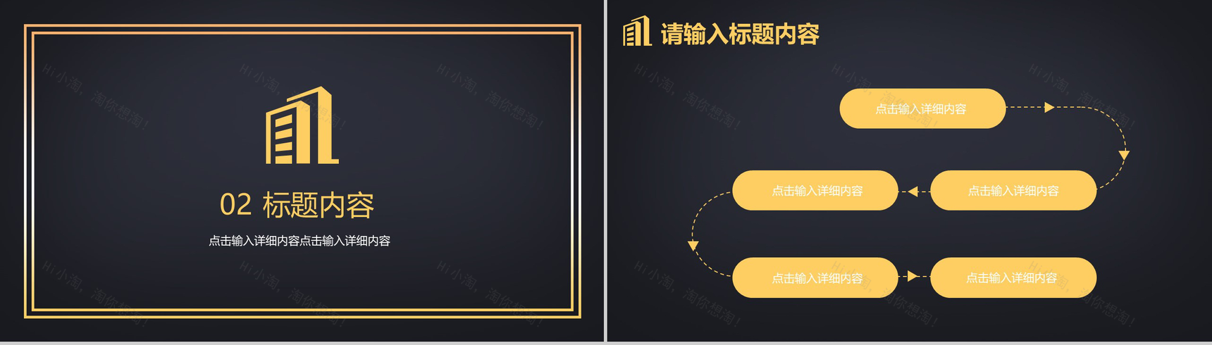 金色商务招商融资项目推广PPT模板-5