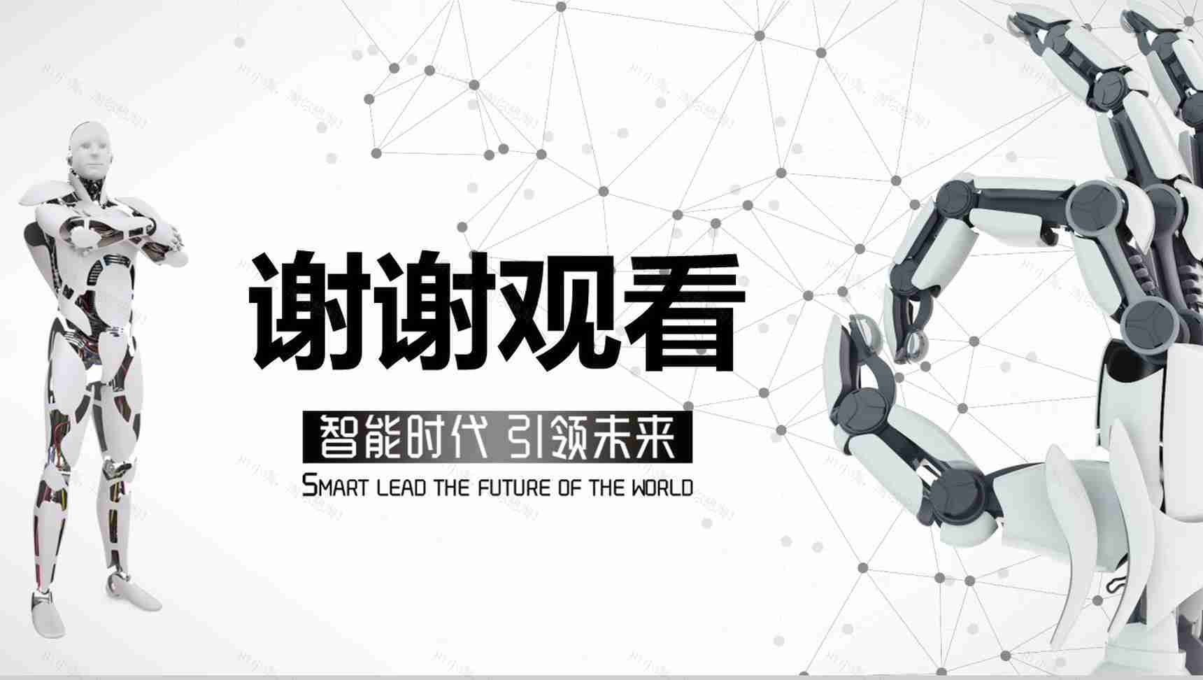 人工智能智能引领未来科技PPT模板-13