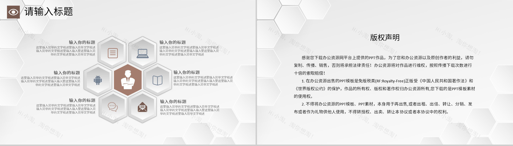 企业员工职业规划分析SWOT分析模型方法通用PPT模板-10