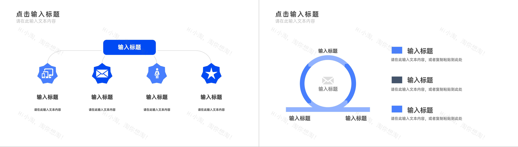 公司员工个人年度计划工作总结岗位业绩情况汇报通用PPT模板-11