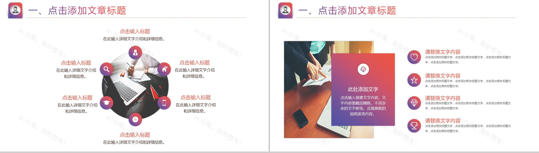 彩绘精美实用新闻工作汇报PPT模板-5