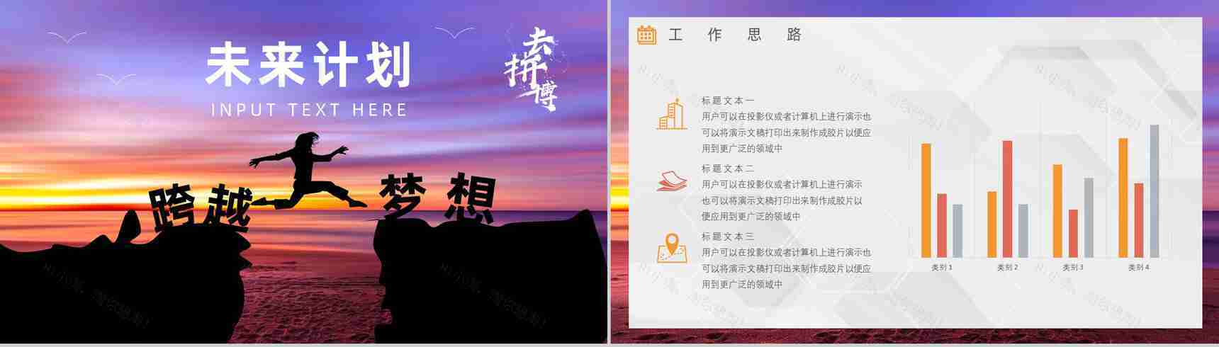 简洁大气商务风年终工作汇报PPT模板-11