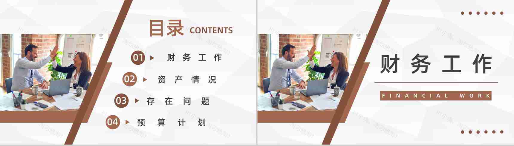 企业财务部门经理年中工作总结公司财务知识培训计划书通用PPT模板-2