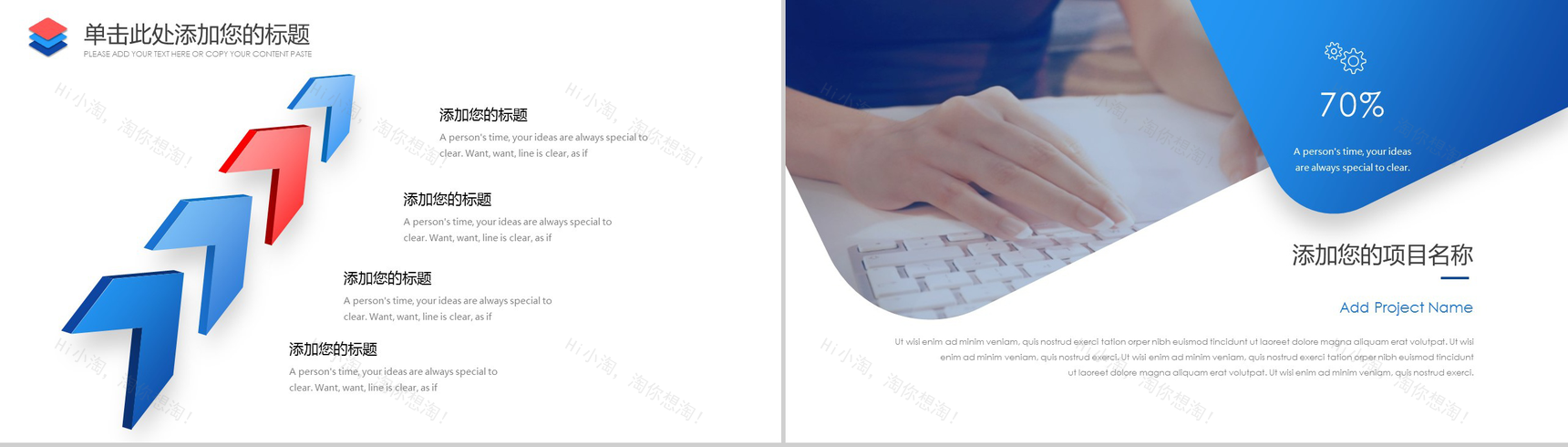 红蓝透亮商务汇报工作总结PPT模板-20