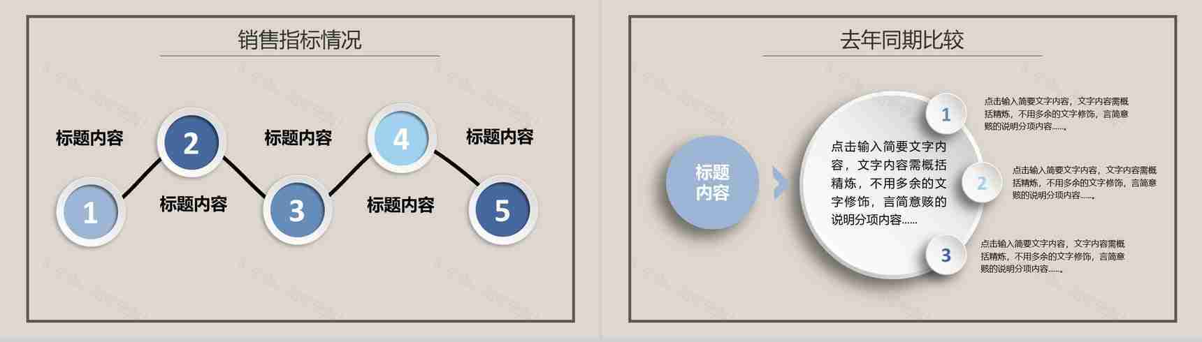 白色简约商务工作汇报PPT模板-6