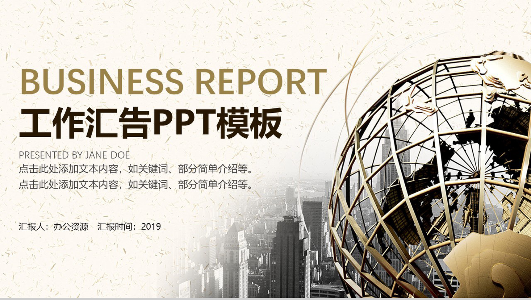 互联网科技商务数字化营销推广工作汇报总结PPT模板