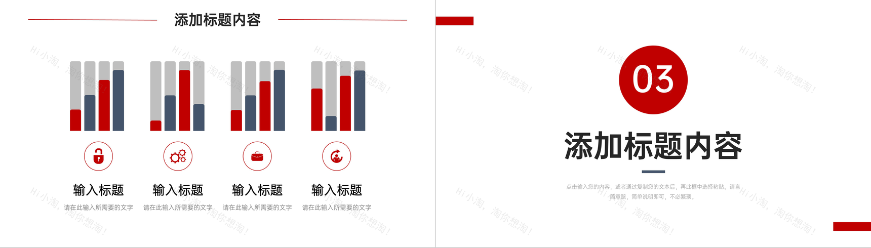 红色商务数据复盘总结工作分析报告PPT模板-6
