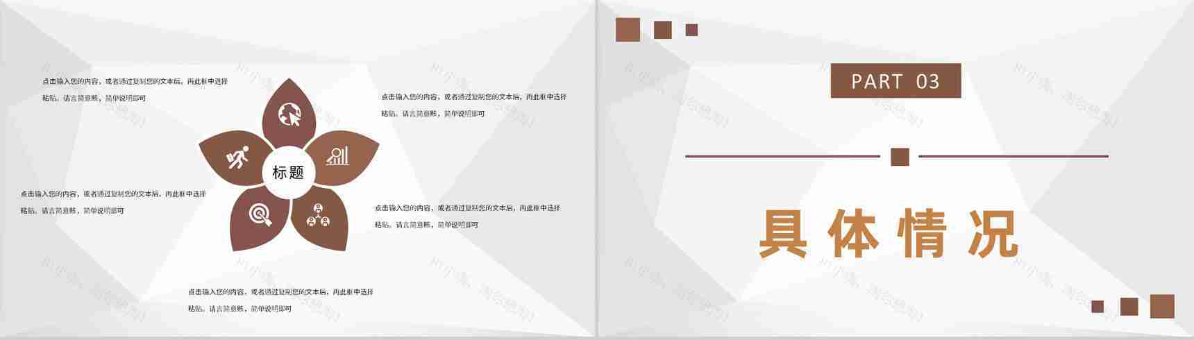 公司季度财务预算总结汇报部门财务管理工作规划PPT模板-6