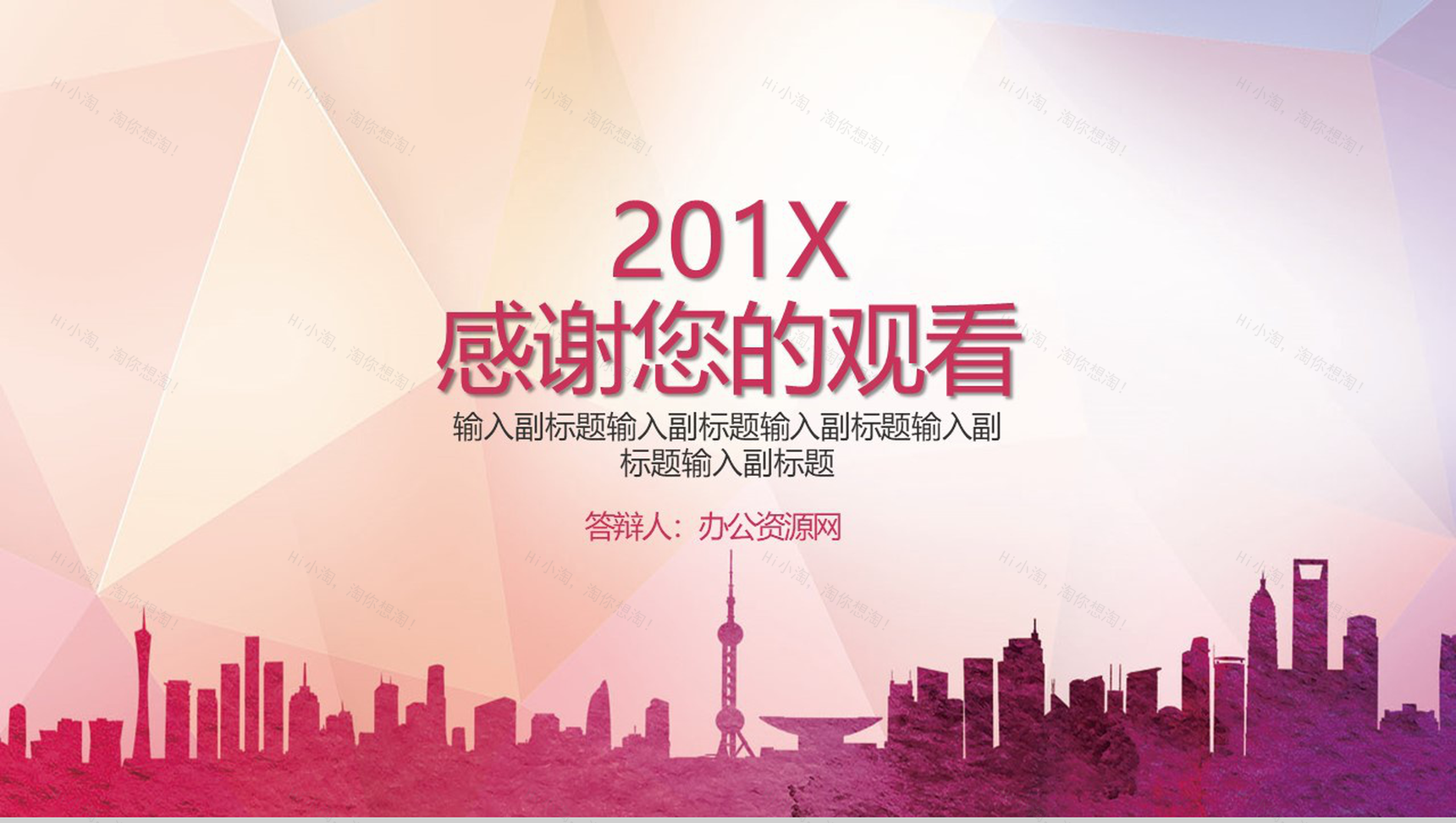 紫色商务几何渐变工作汇报总结PPT模板-10