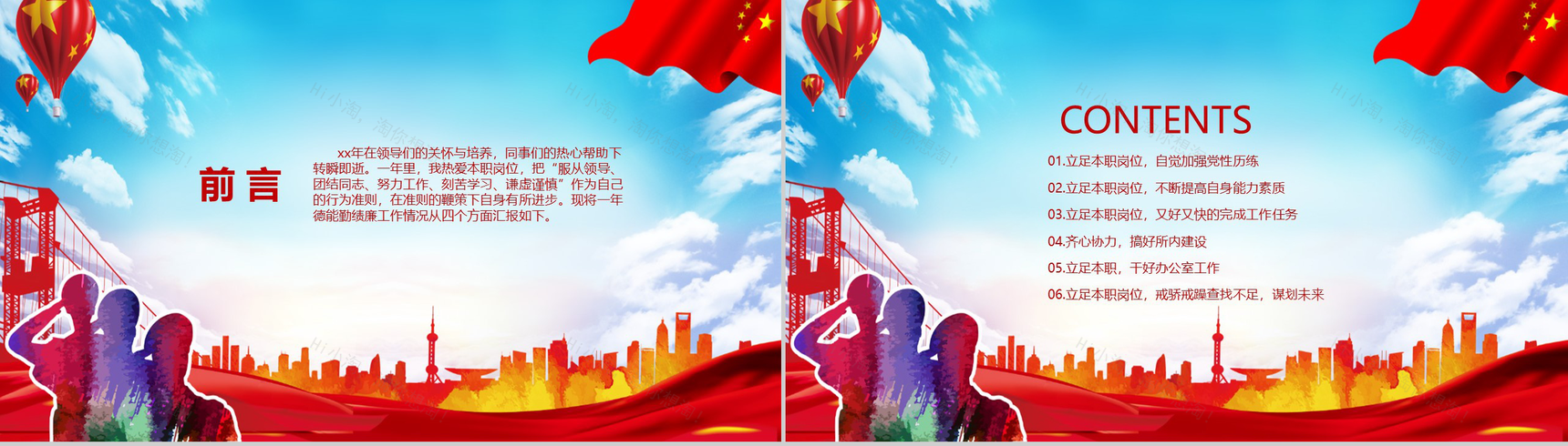 不忘初心最美退役复退军人年度考核工作总结PPT模板-2