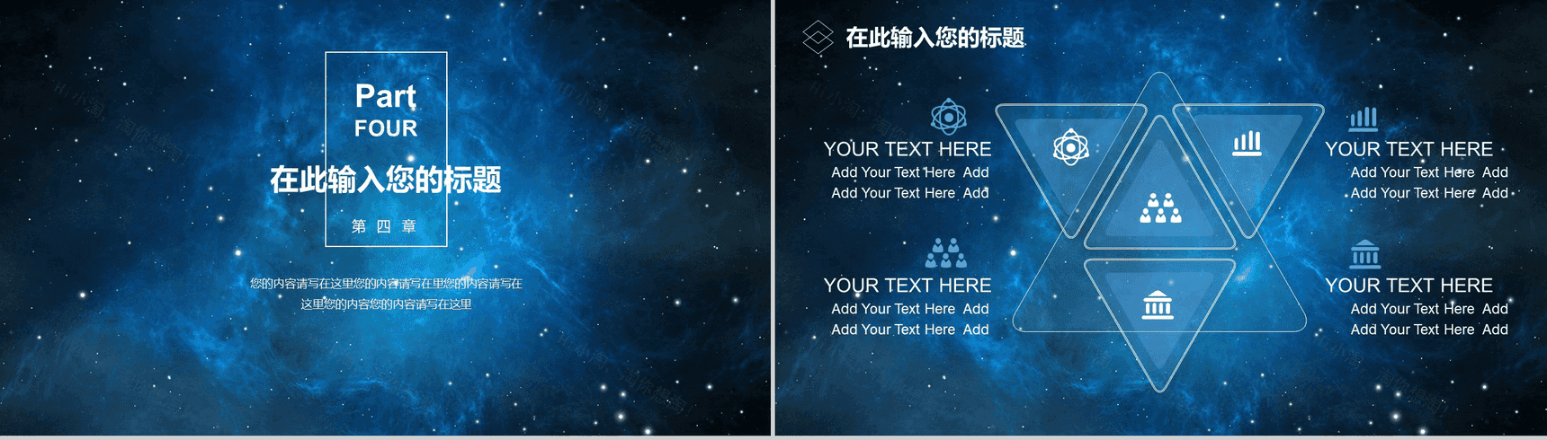 蓝色大气星空科技风工作总结汇报PPT模板-13