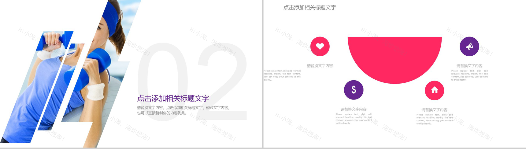 力与美健身健美工作报告PPT模板-5