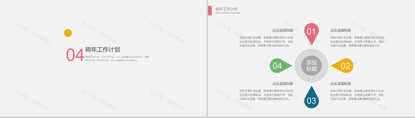 业绩报告金融理财财务报表数据分析PPT-10