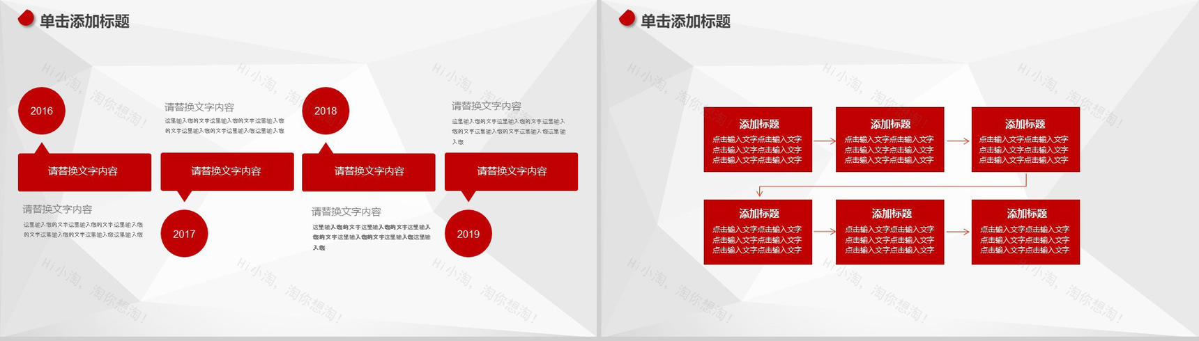 简洁大气工作总结转正述职汇报PPT模板-3