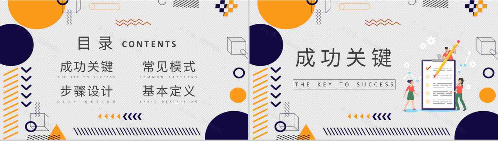 业务流程管理知识学习汇报流程再造论文总结PPT模板-2