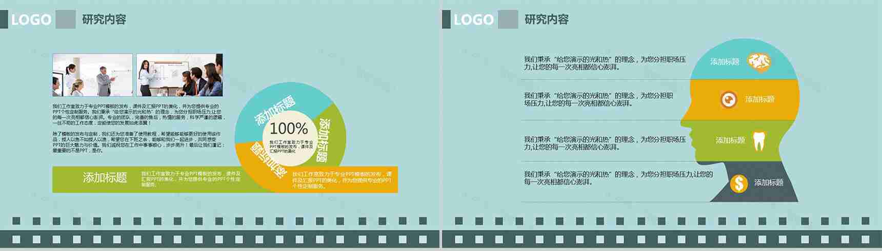 蓝色欧美商务个性化PPT模板-5