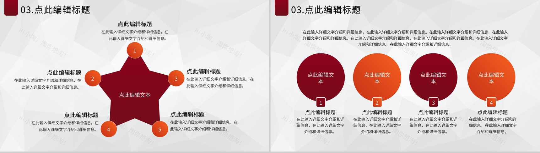 年终党建工会团员汇报总结述职报告专用PPT模板-7
