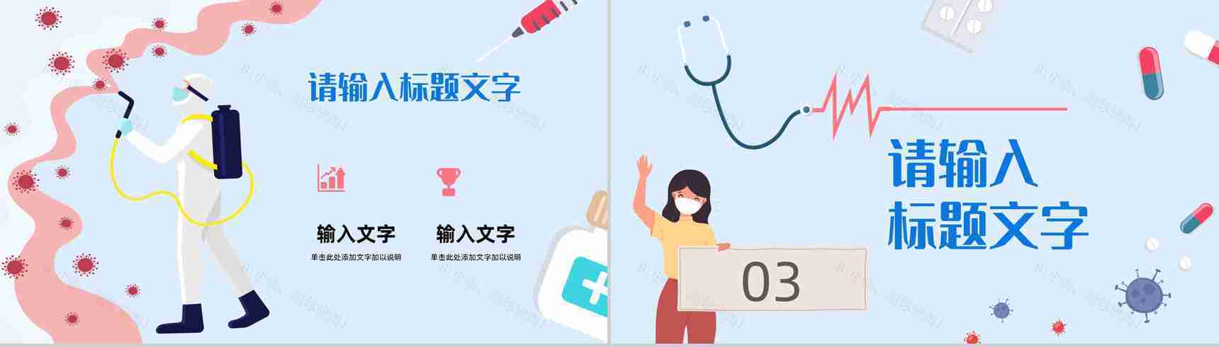 创意医疗护理行业工作情况总结汇报个人卫生防护知识普及讲座PPT模板-8