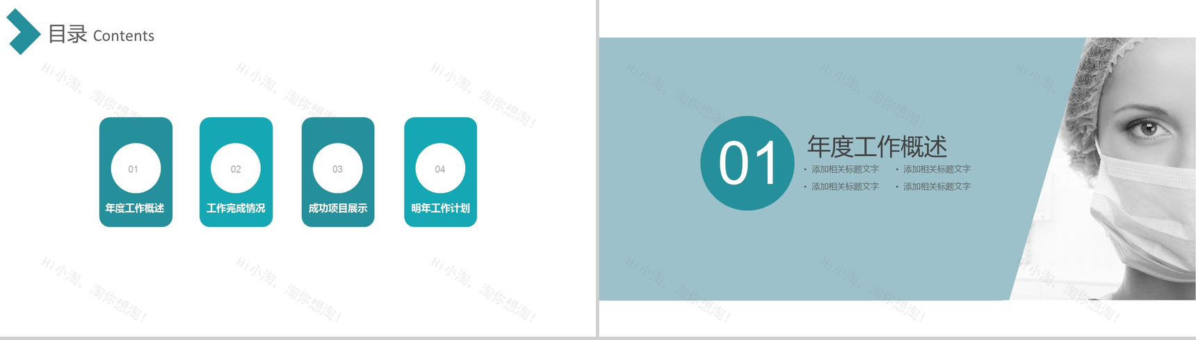 灰色简约医疗行业工作总结工作汇报PPT模板-2
