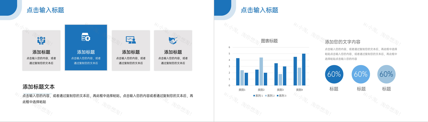 简约商务计划总结工作汇报PPT模板-7
