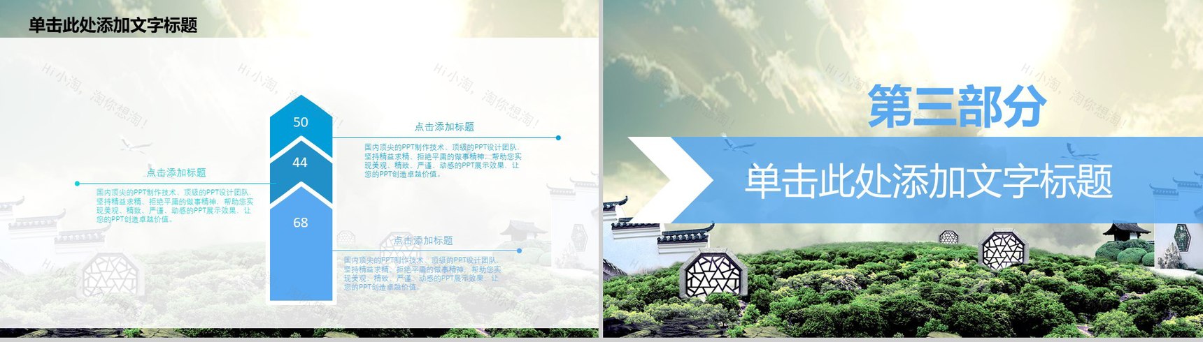 高大上航空民航动态PPT模板-7