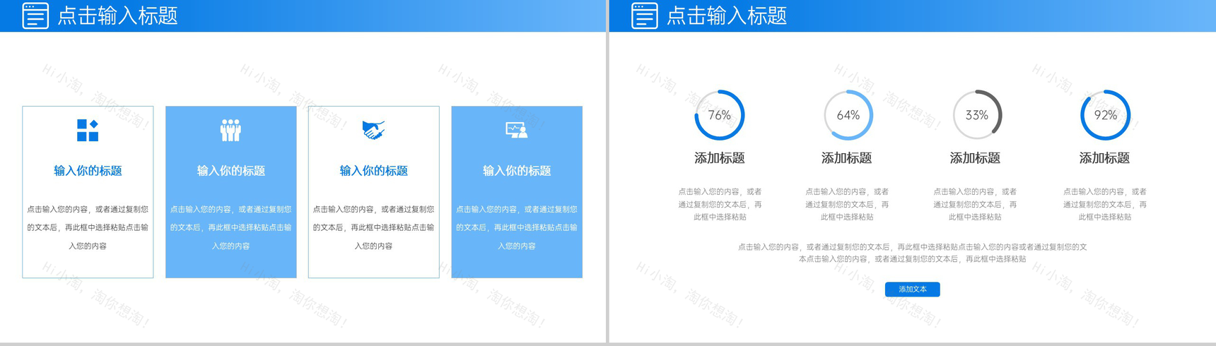 蓝色简洁大学生职业生涯规划书自我评价PPT模板-5
