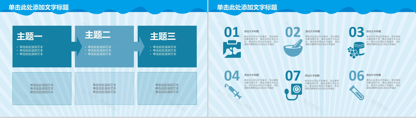 卡通手绘清新简约年度医疗医药护士工作计划总结汇报PPT模板-12