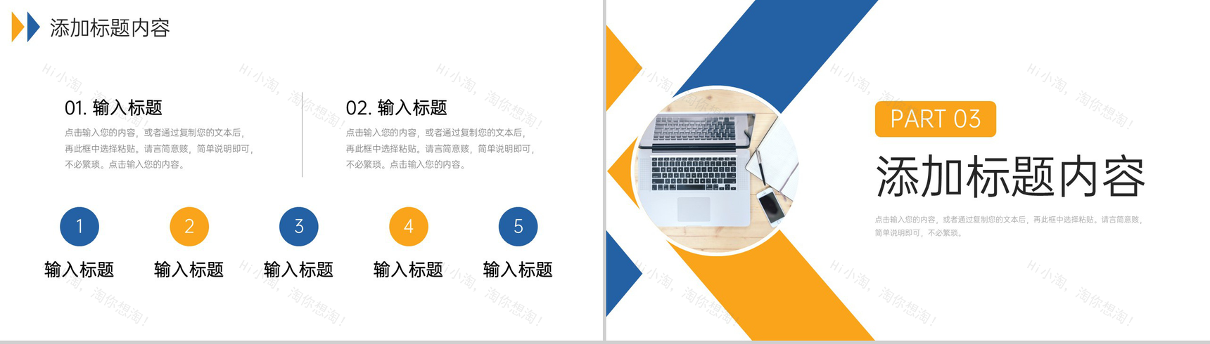 商务撞色数据复盘总结项目会议演讲PPT模板-6