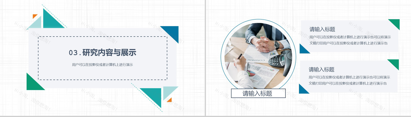 繁华都市建筑工作总结汇报PPT模板-8