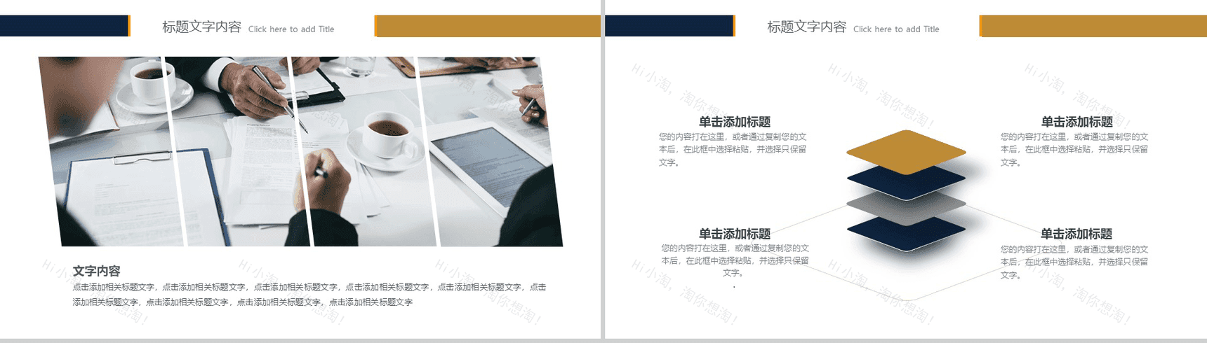 金融财务商务工作汇报PPT模板-7