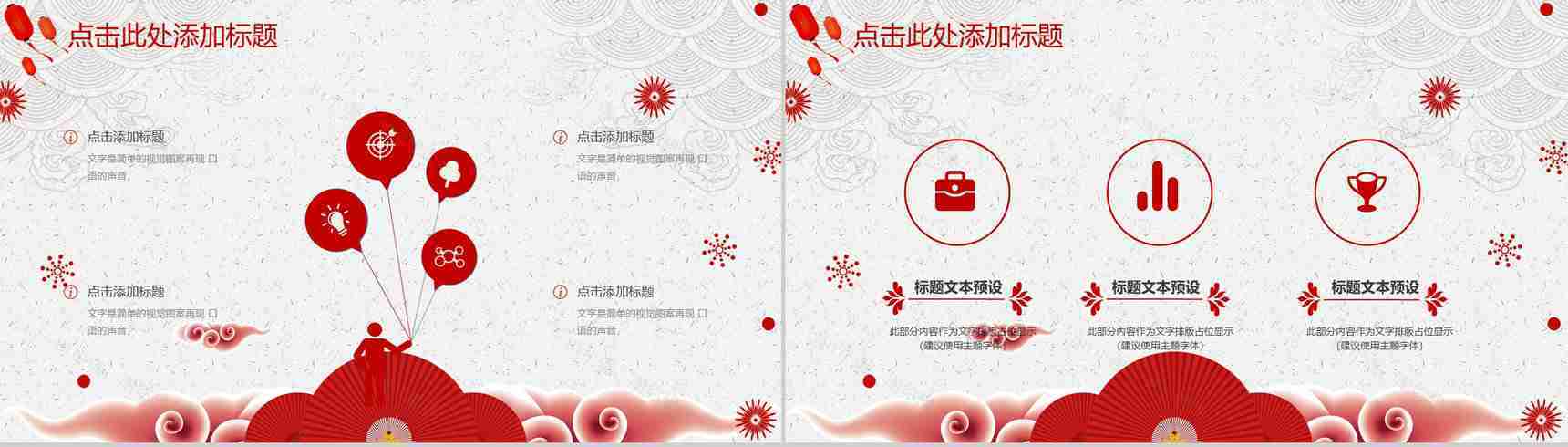你好2019活动策划演示PPT模板-6