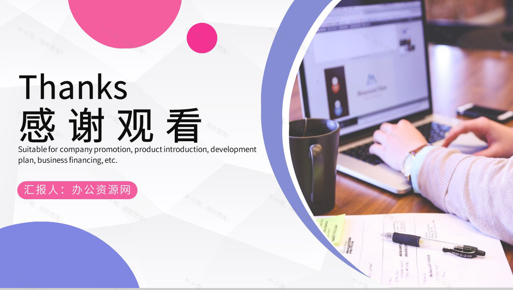 彩色商务风格20XX企业公司年终工作总结个人思想工作情况汇报PPT模板-11