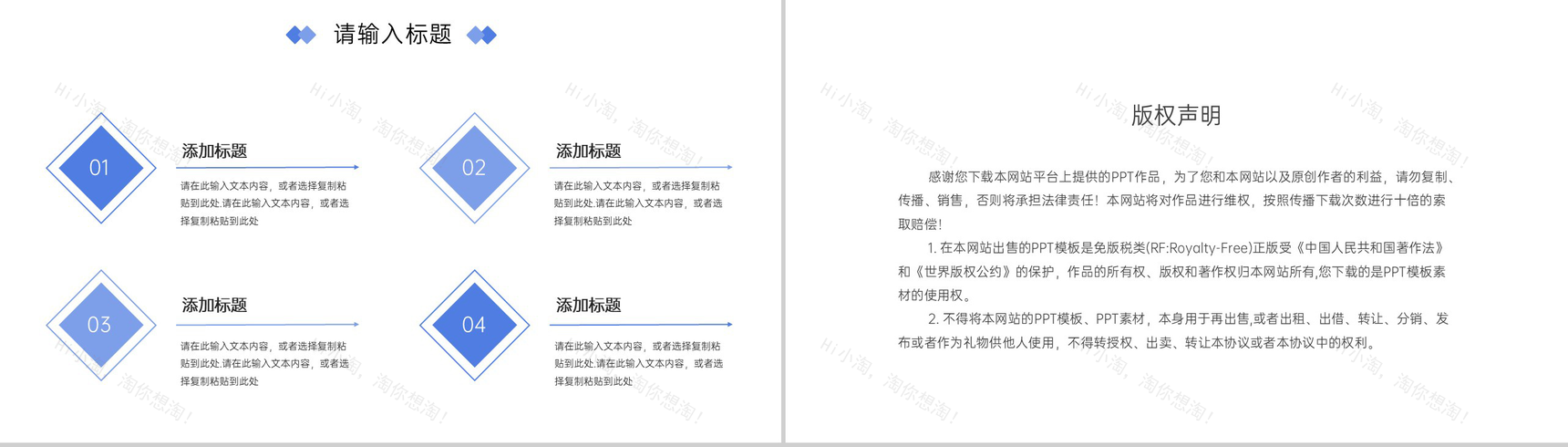 蓝色简约部门周工作计划总结项目进度汇报PPT模板-10