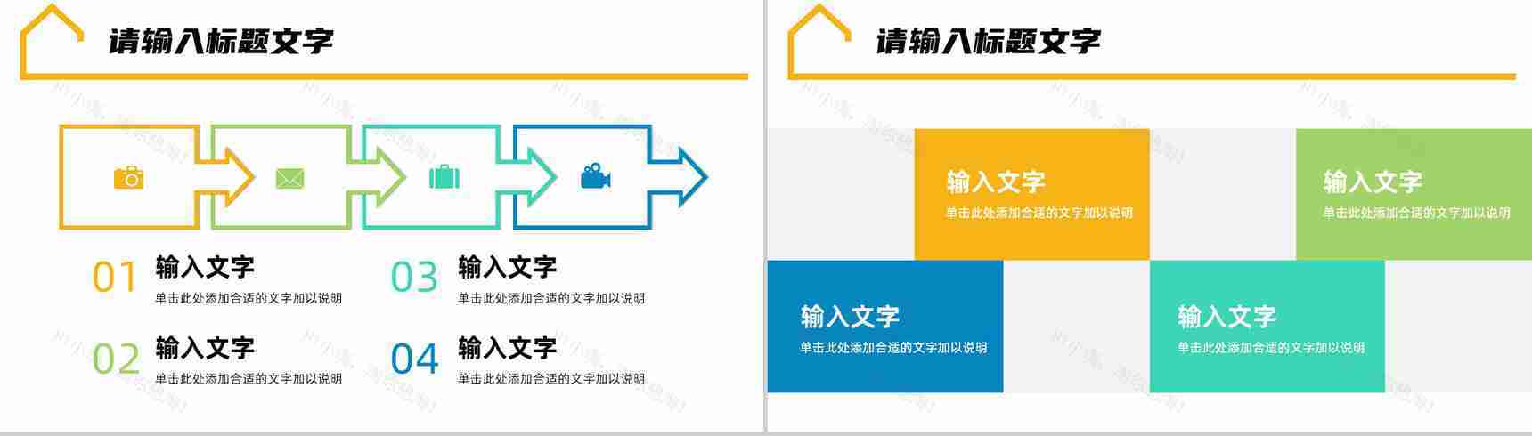 公司员工年度工作总结计划汇报员工业绩数据分析通用PPT模板-6
