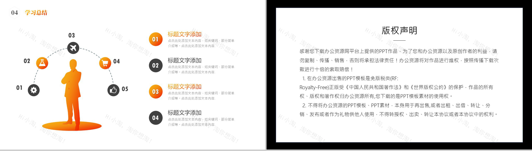 橙色现代建筑学知识课堂PPT模板-8