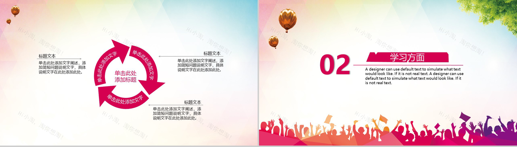 大学团支部年终工作总结PPT模板-4