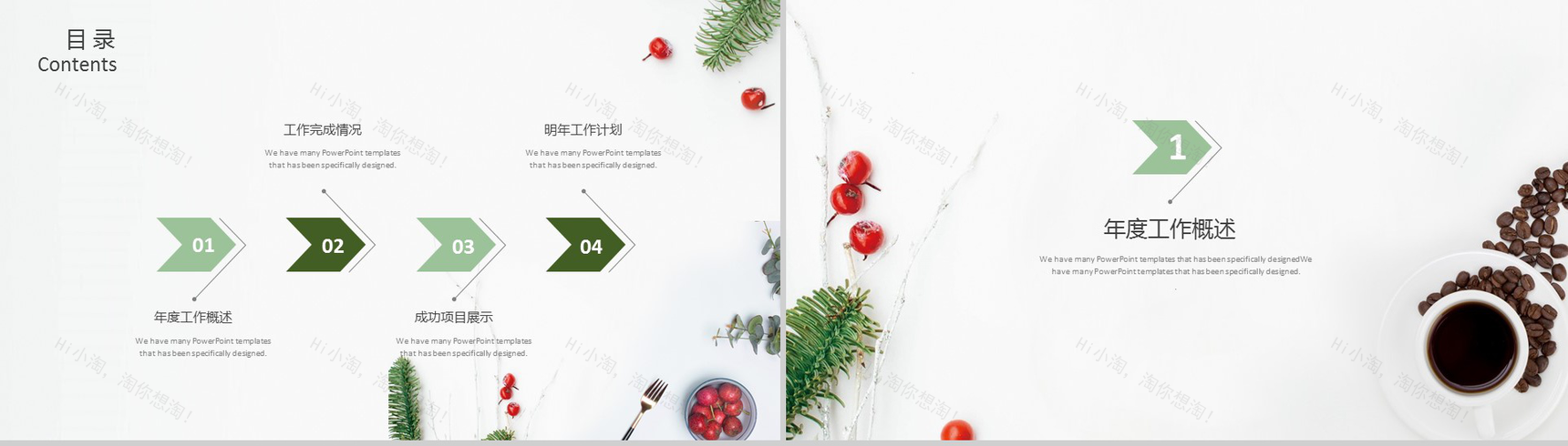 时尚休闲下午茶产品推广宣传策划汇报PPT模板-2