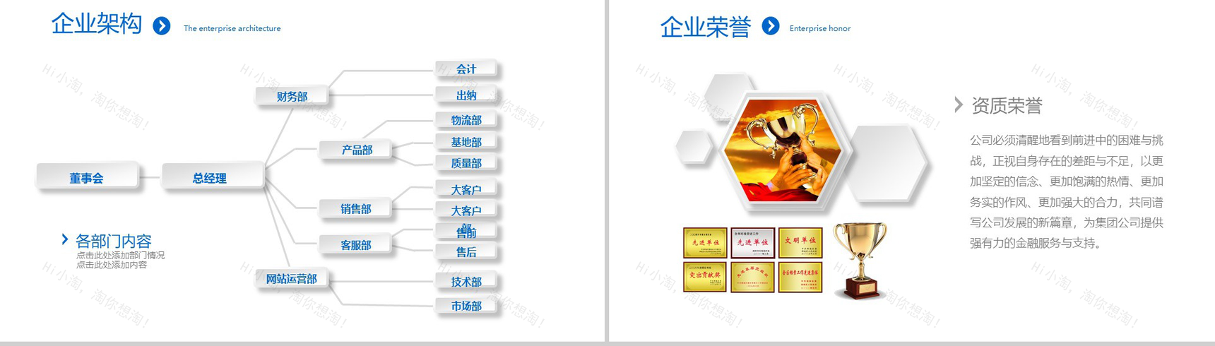大气商务工作计划总结汇报实习述职报告PPT模板-4