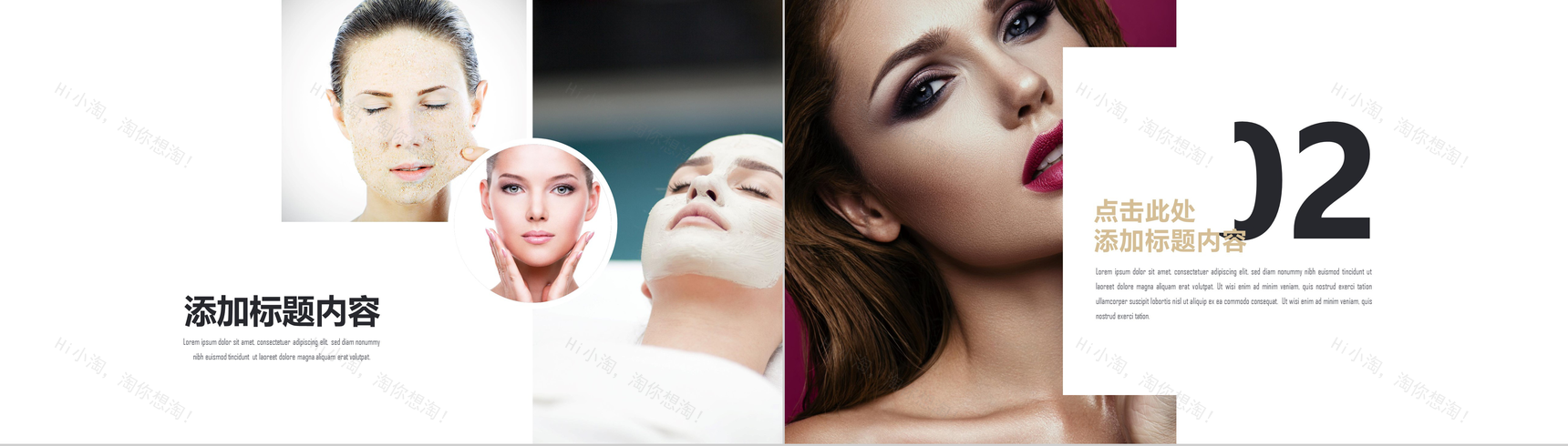 欧美高端商务美容美发宣传总结汇报PPT模板-5