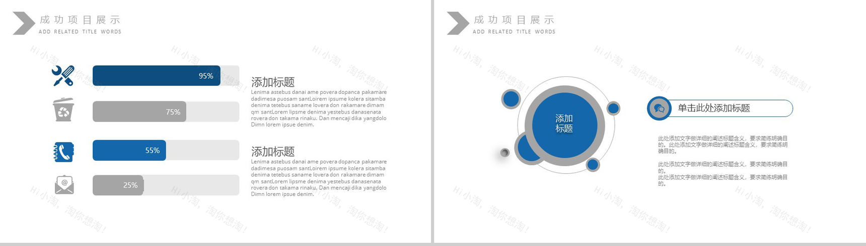 精美大气物流运输行业工作总结计划PPT模板-8