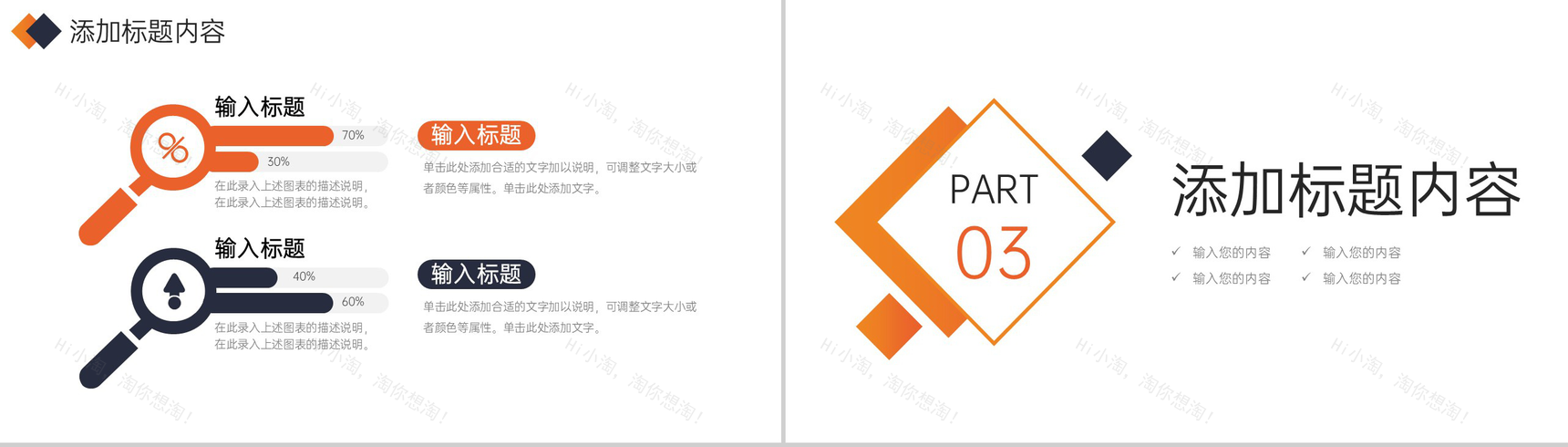 橙色社会实践报告大学生志愿服务心得PPT模板-6