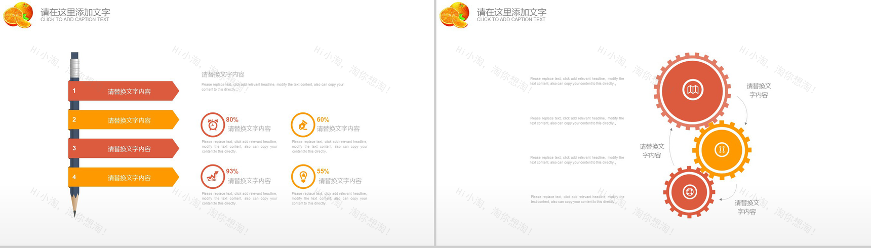 水果柑橘产品介绍工作汇报PPT模板-6