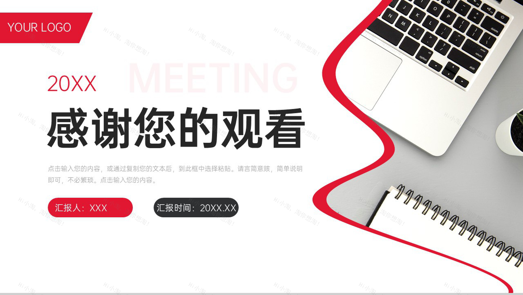 商务风项目会议纪要实习生工作汇报PPT模板-11