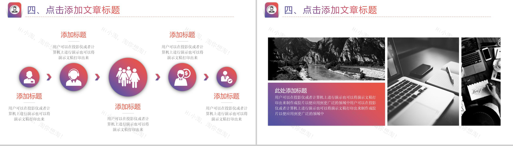彩绘精美实用新闻工作汇报PPT模板-13