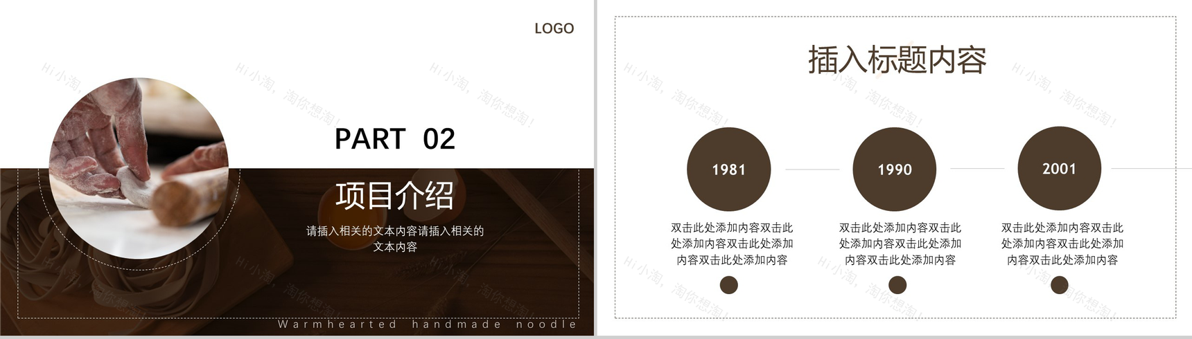 匠人精神专题活动宣传年终工作总结PPT模板-6