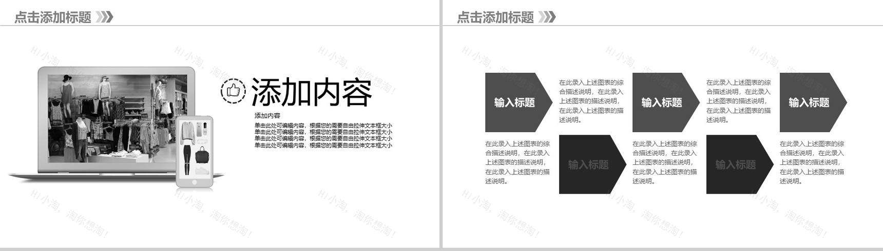 复古简约商务时尚服装品牌宣讲汇报总结PPT模板-3