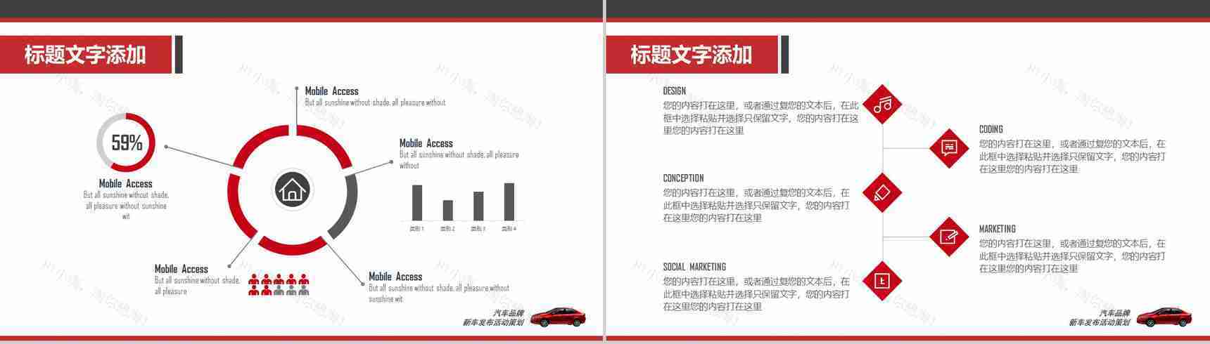 汽车行业工作汇报PPT模板-8