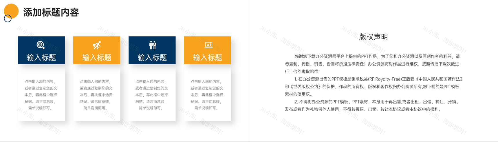 商务风财务报表企业部门工作汇报PPT模板-10