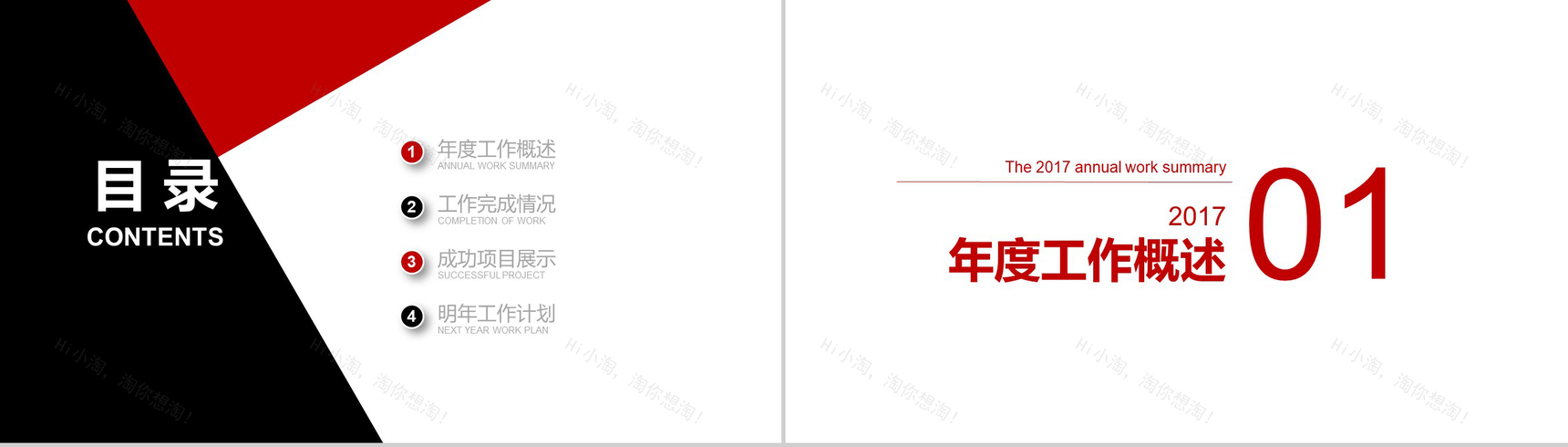 简约大气极限运动户外健身PPT模板-2